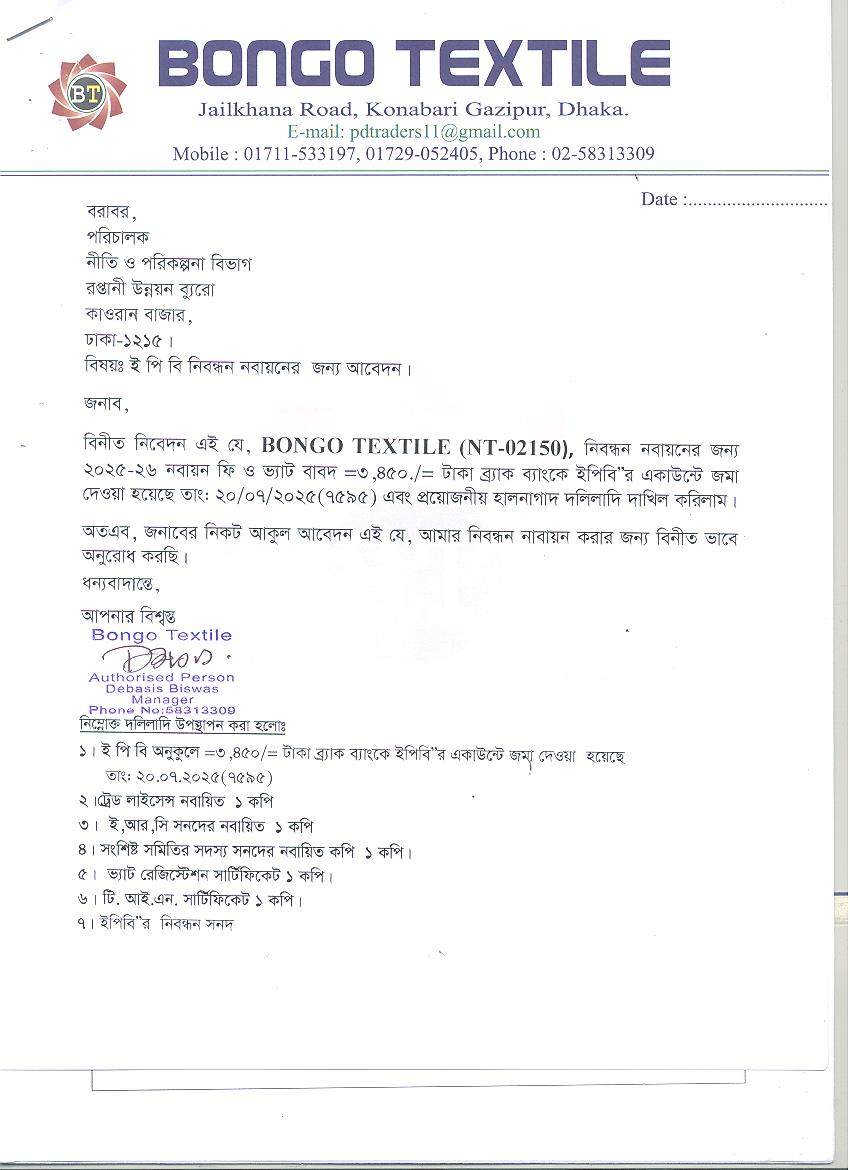 Bongo Textile